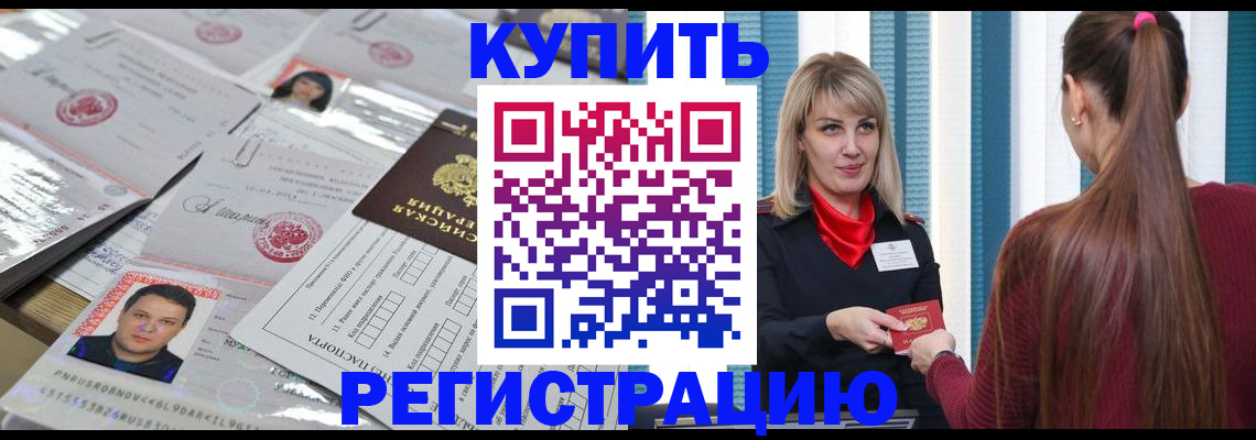 временная регистрация госуслуги в Исилькуле