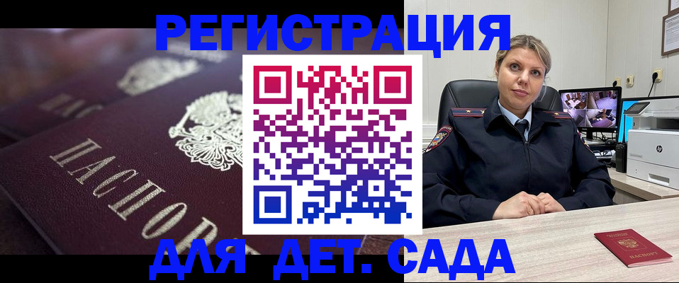 регистрация для дет. сада в Исилькуле