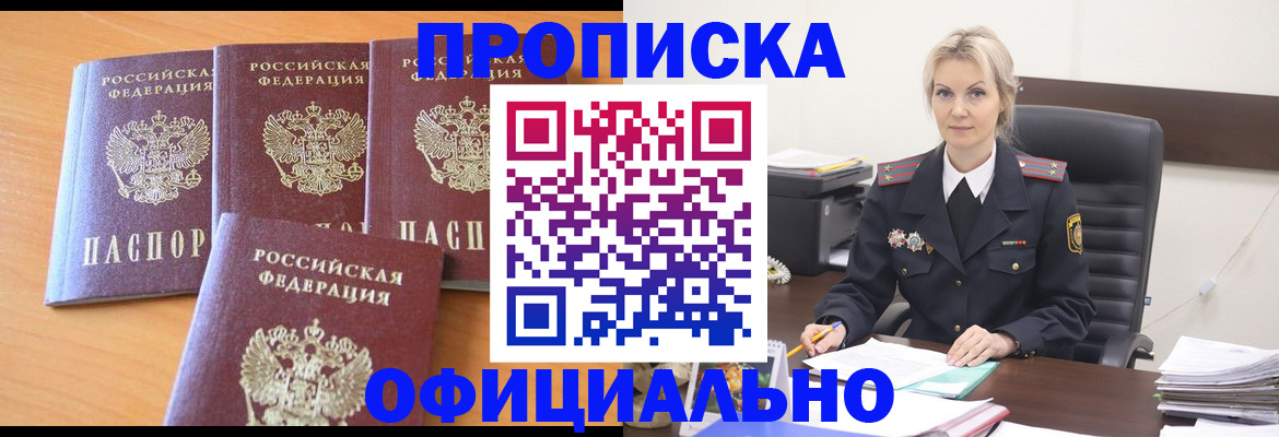 миграционный учет в Исилькуле