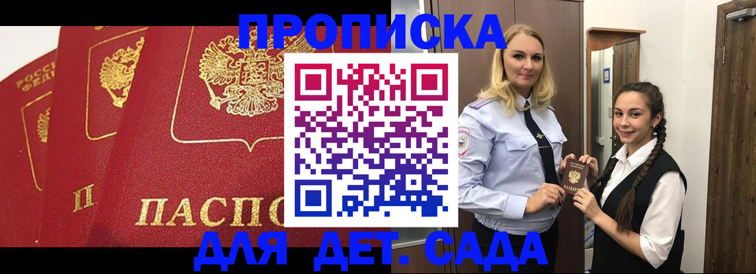 прописка поиск в Исилькуле